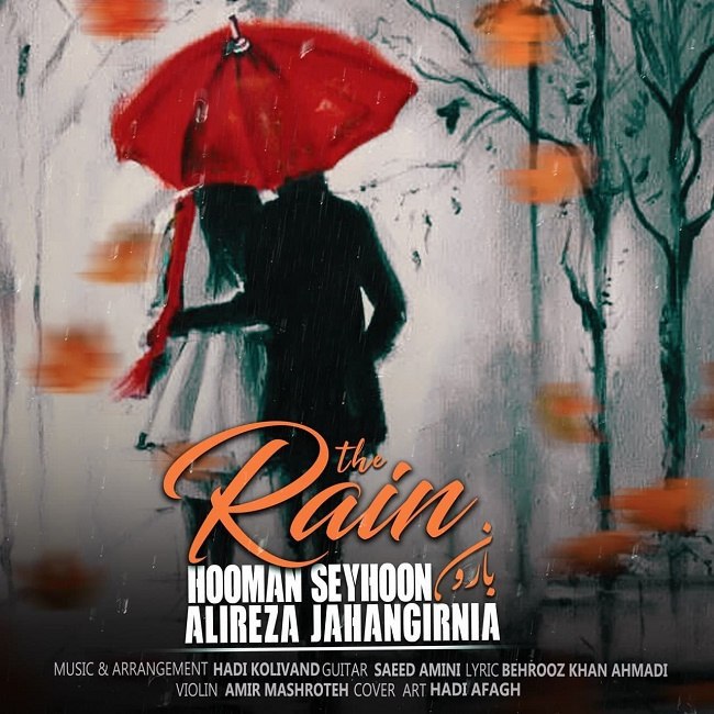 دانلود آهنگ بارون